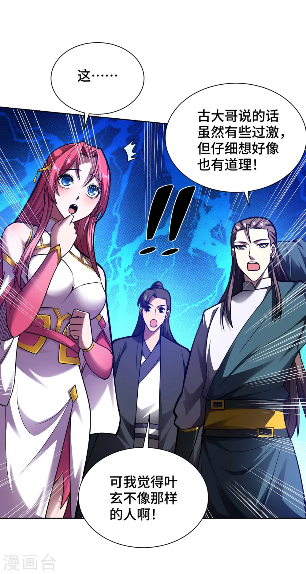 第37话 人体炼器15