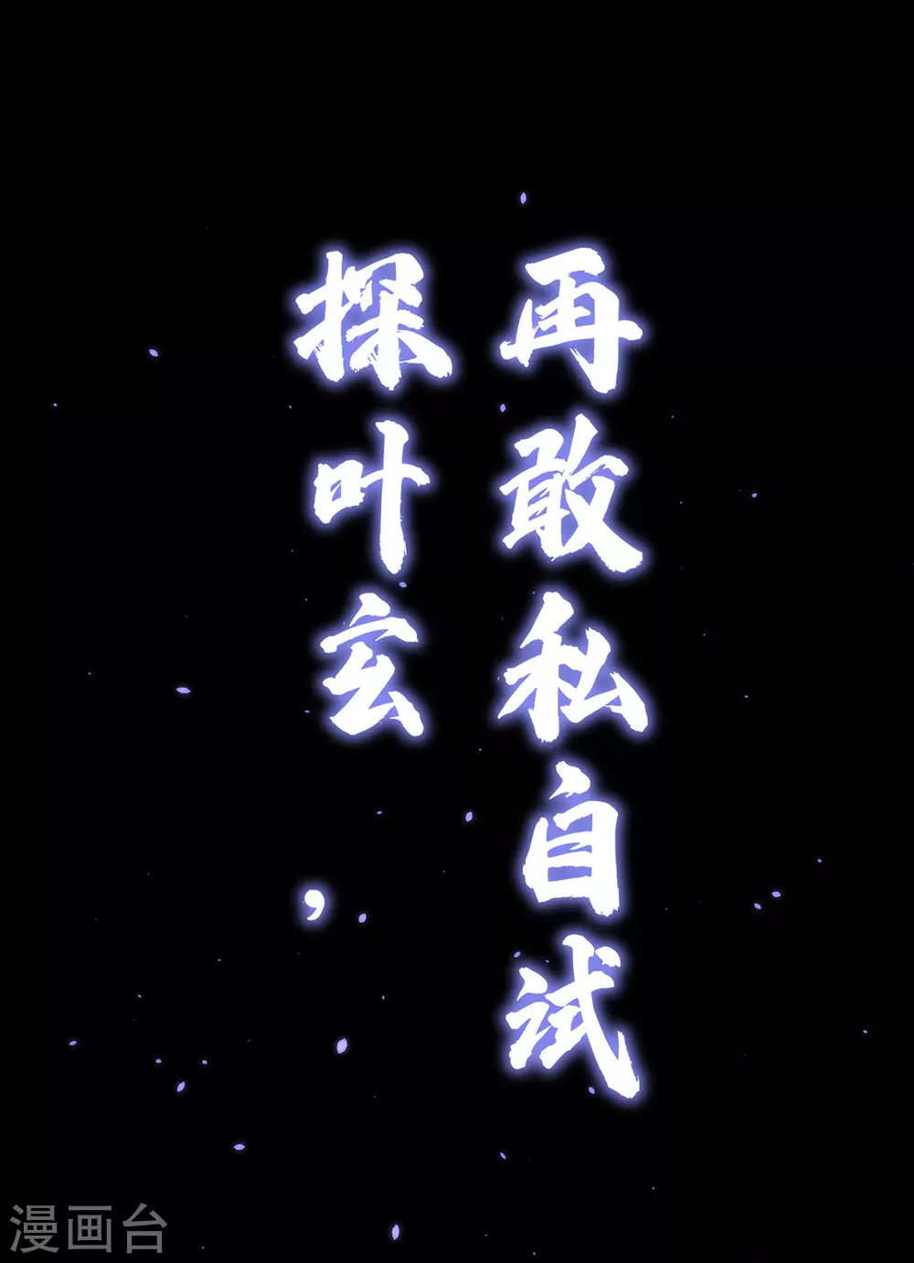 第16话 竞相追捧6