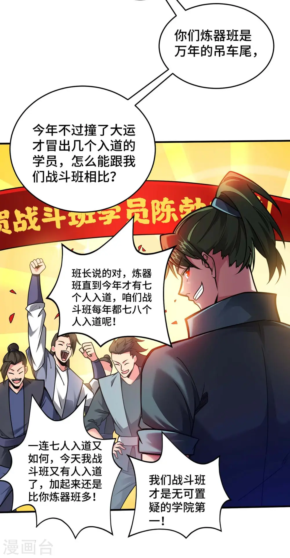 第32话 提前庆祝19