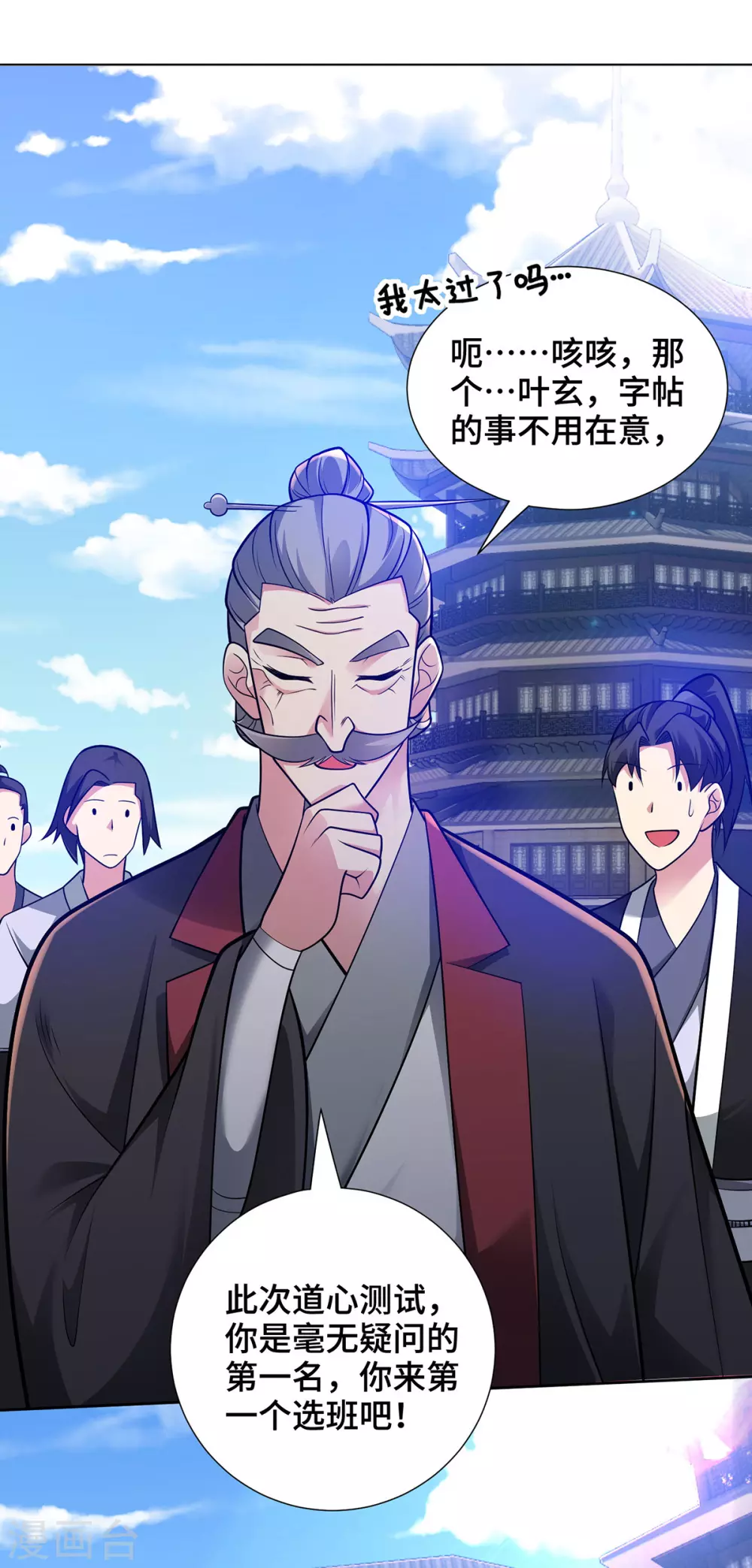 第16话 竞相追捧20