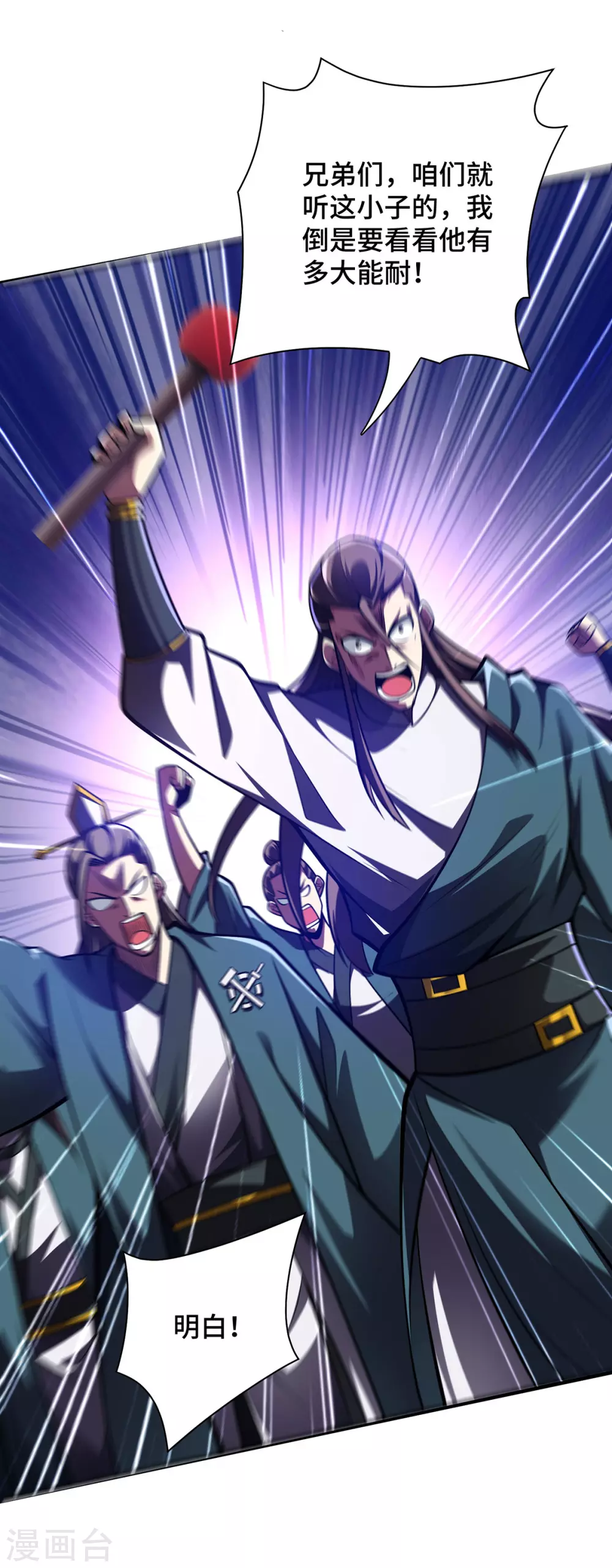 第21话 你可服气？12