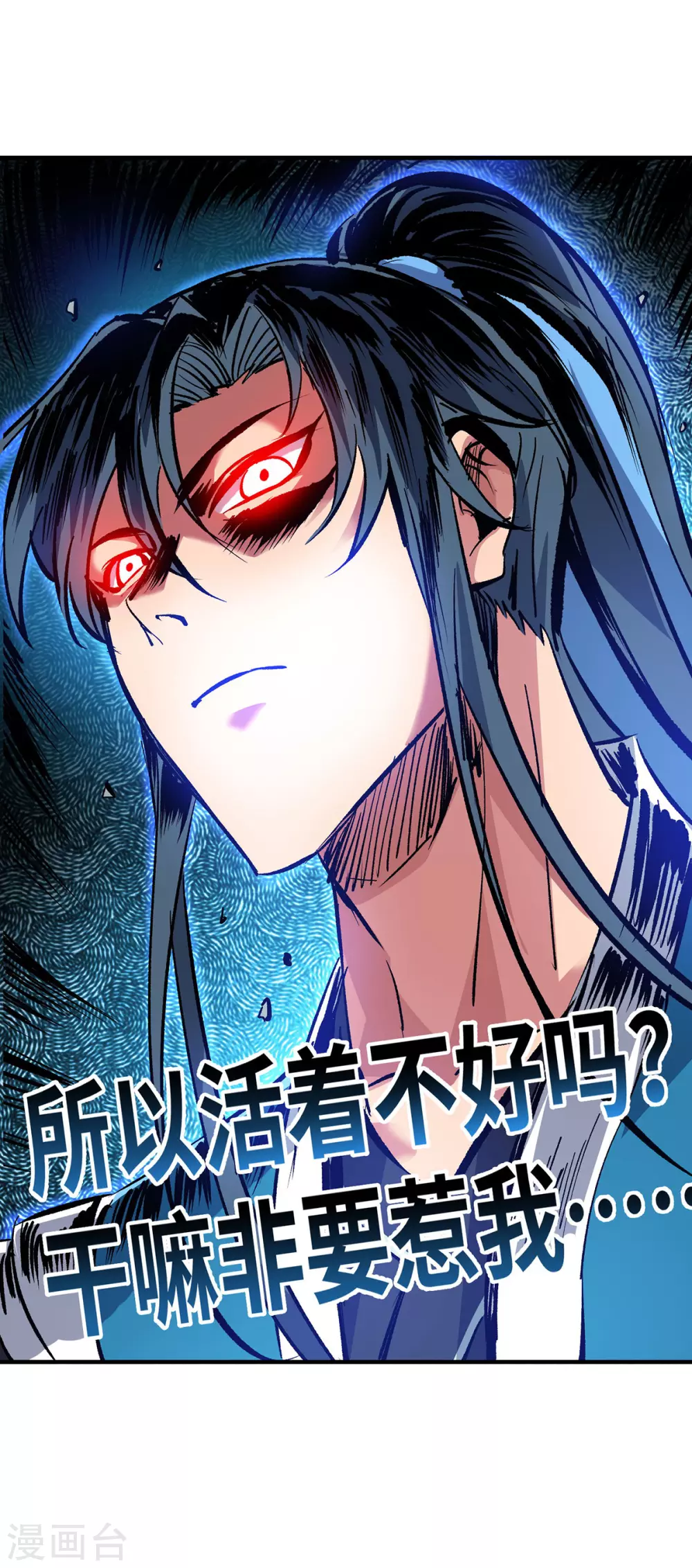 第4话 你们也想找茬？13