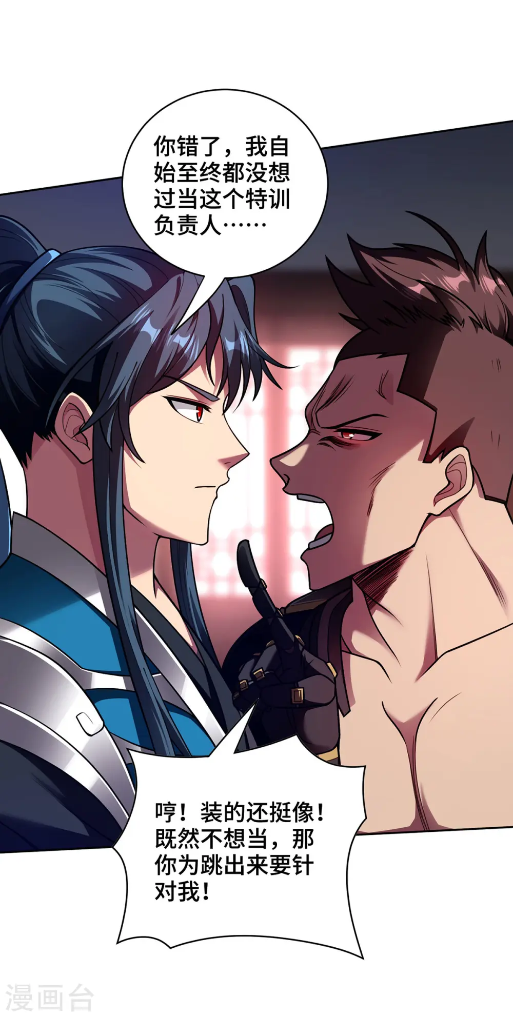 第38话 特训人之争4