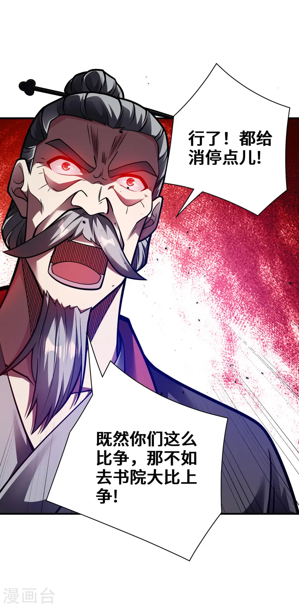 第35话 书院大比15
