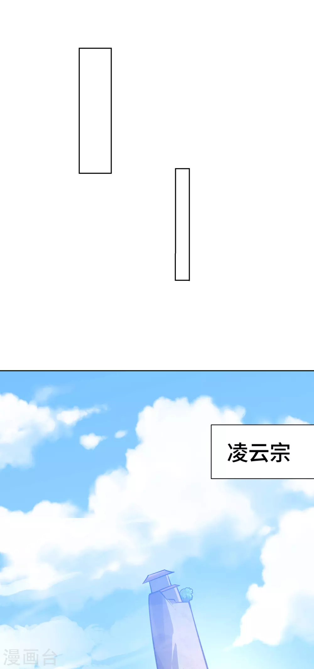 第7话 万道书院25