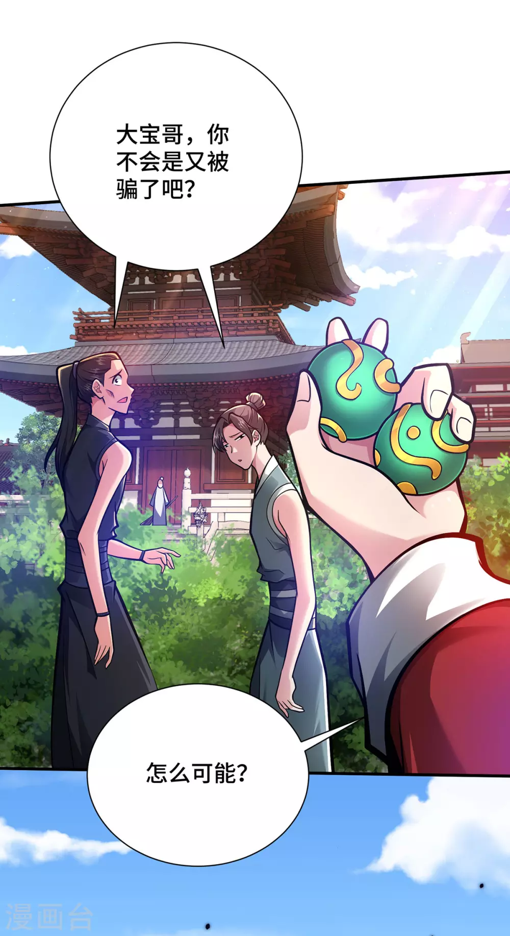 第26话 传授口诀21