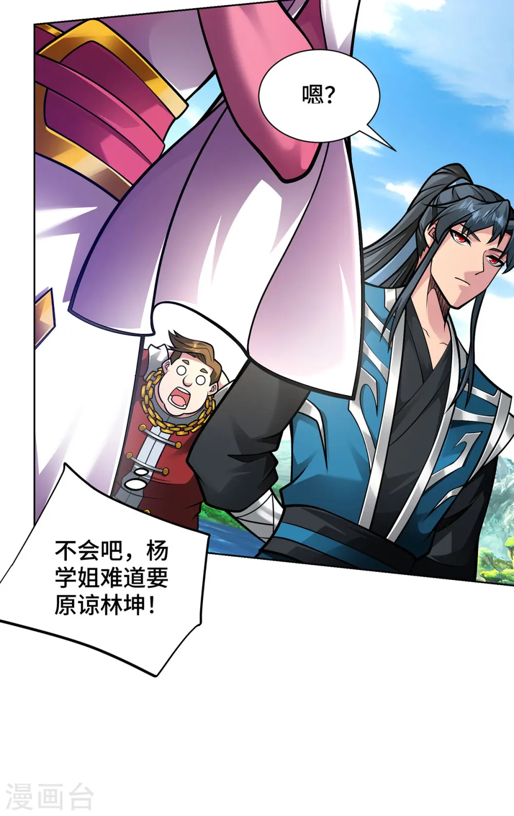 第44话 给个痛快33