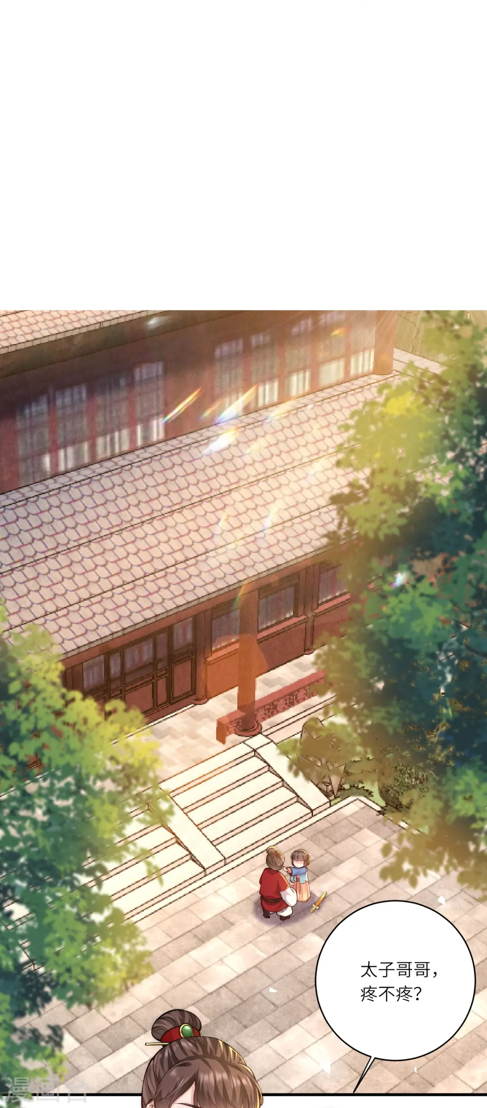 第61话 妹妹说什么我都信8