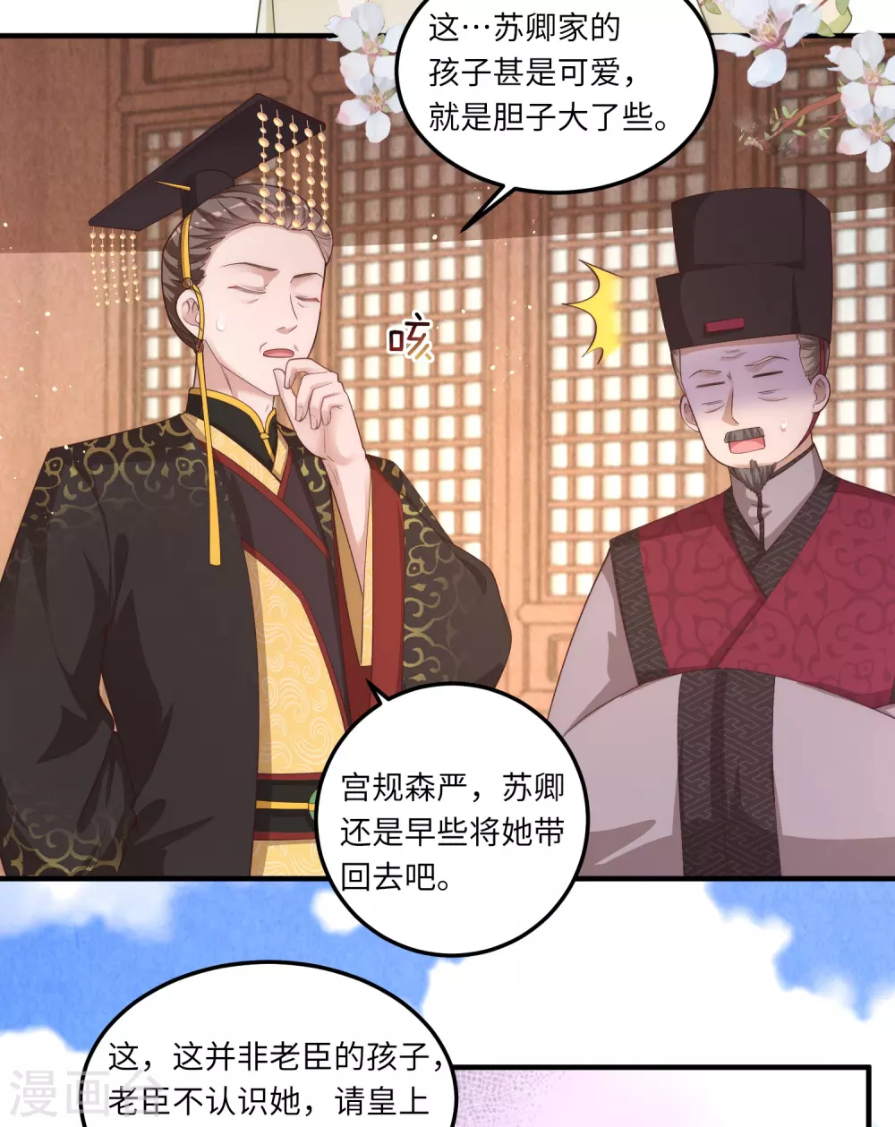 第2话 你爹爹是个大猪蹄子31