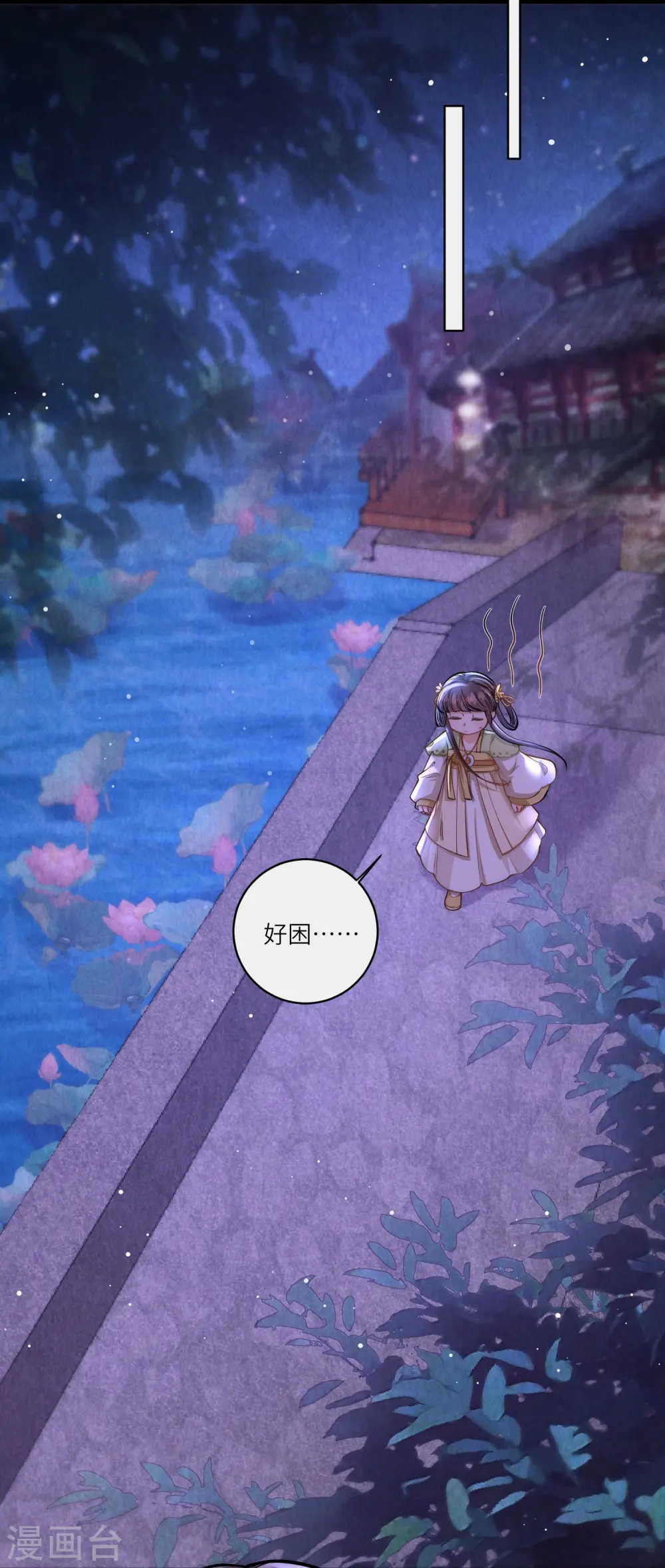 第49话 三公主又双叒叕落水了18