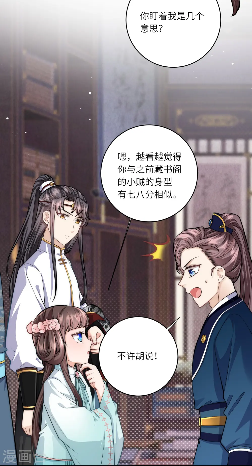 第40话 搜身就要一视同仁3