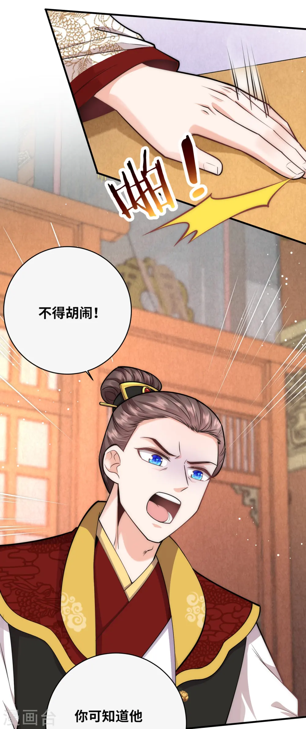 第64话 差点说漏了嘴6
