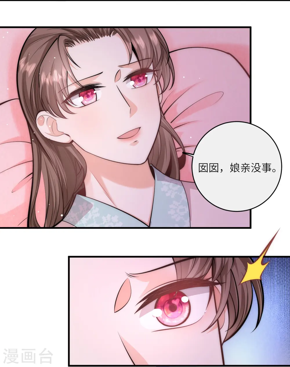第69话 你怎么在这儿19