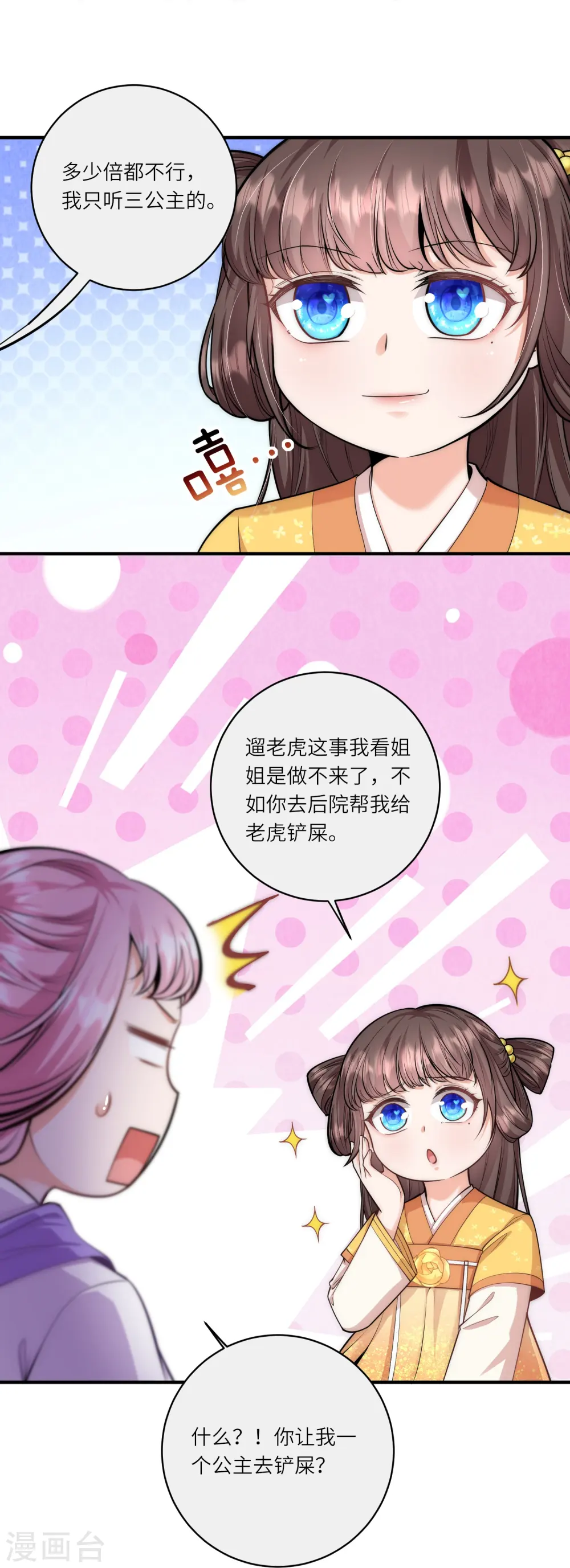 第54话 扒完裤子就跑4