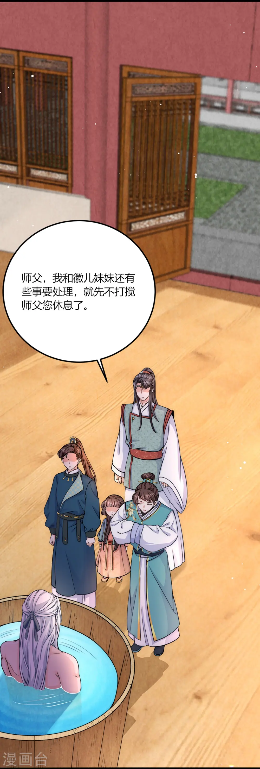 第71话 真心话药丸17