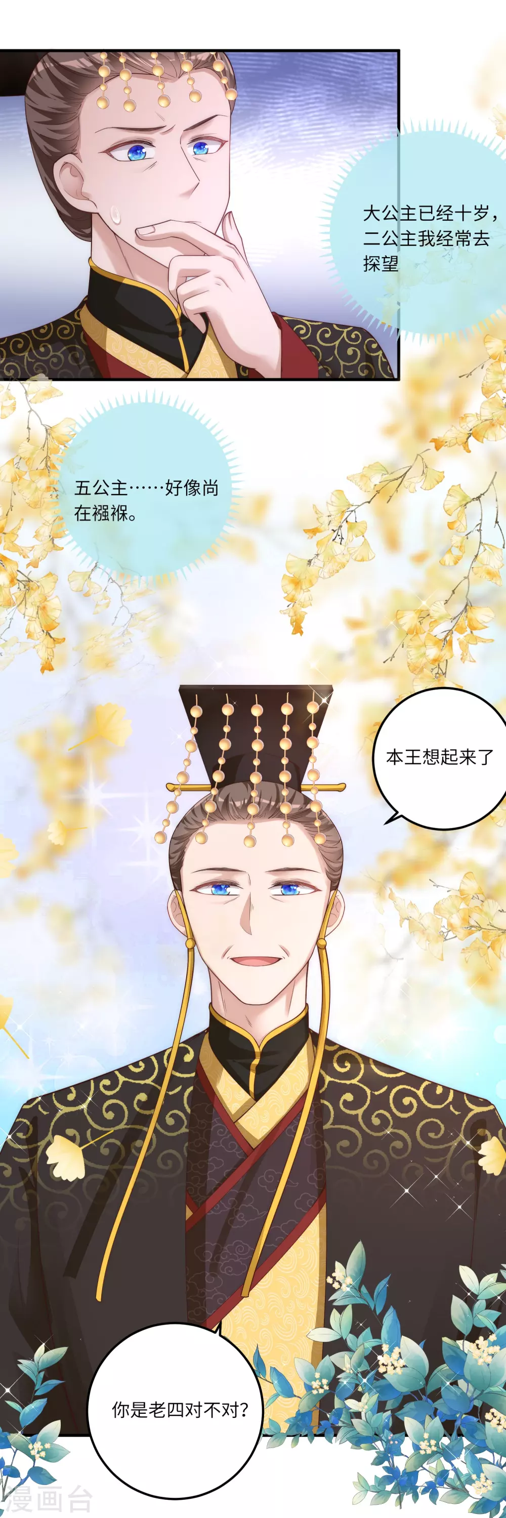 第2话 你爹爹是个大猪蹄子36
