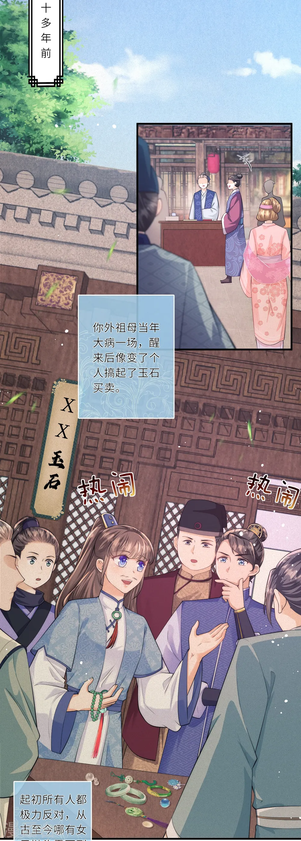 第11话 友谊小船扬帆起航2
