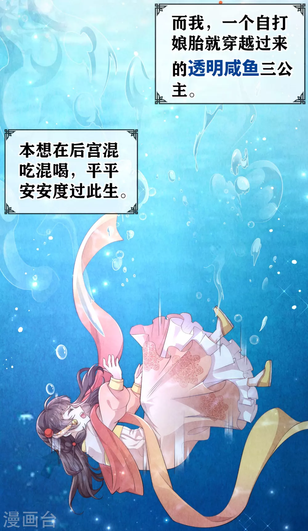 预告3