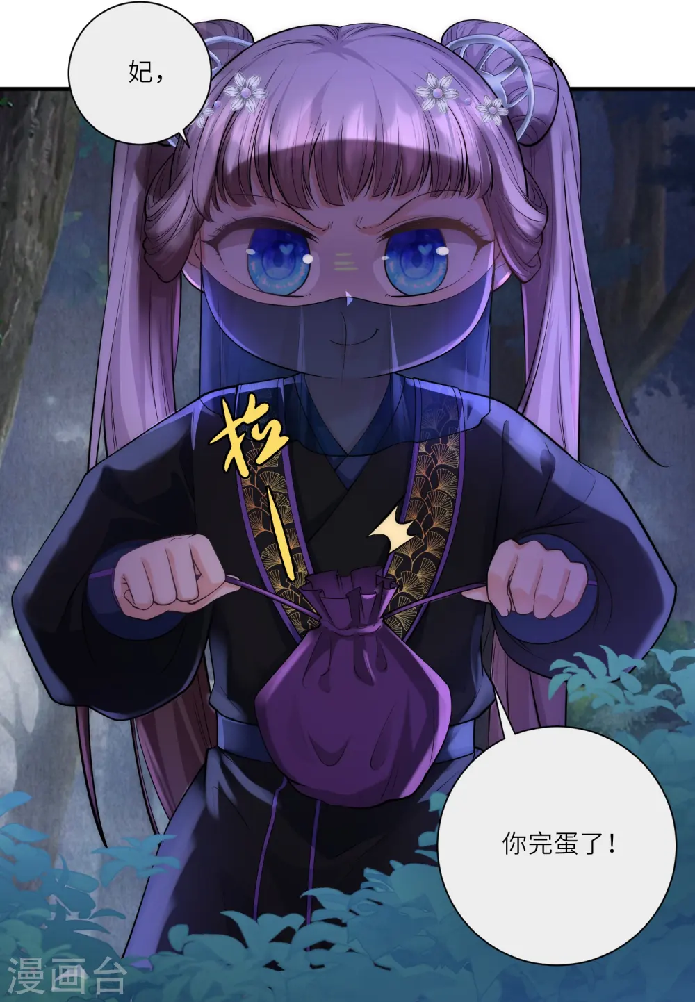 第28话 深宫猛虎8