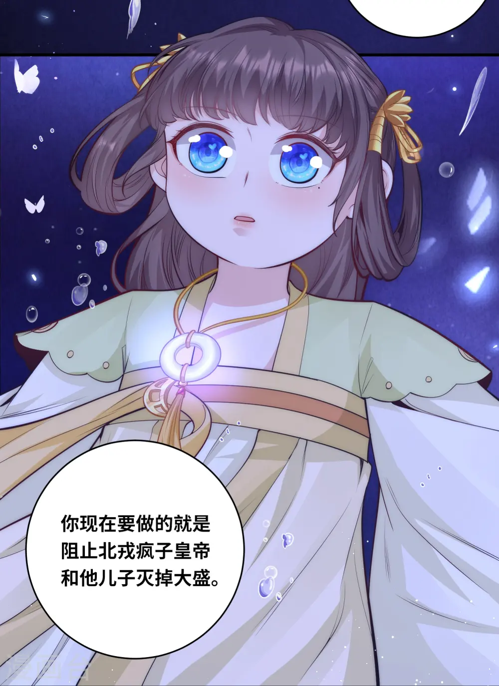 第50话 惊天大瓜从天而降4