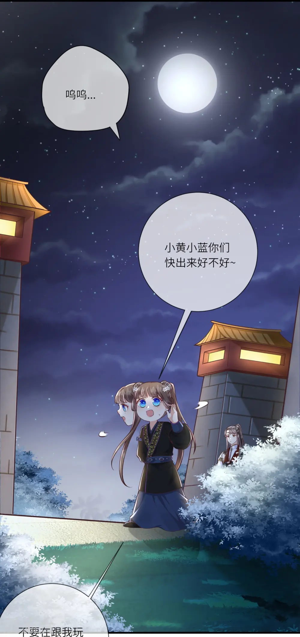 第31话 多亏有你在18