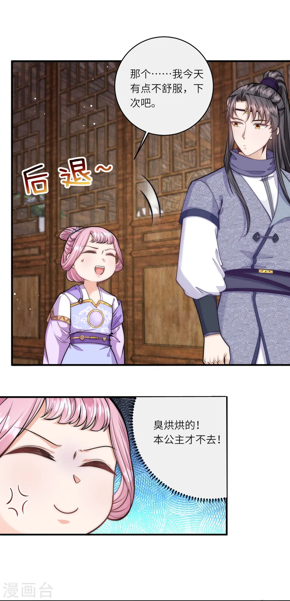 第54话 扒完裤子就跑5