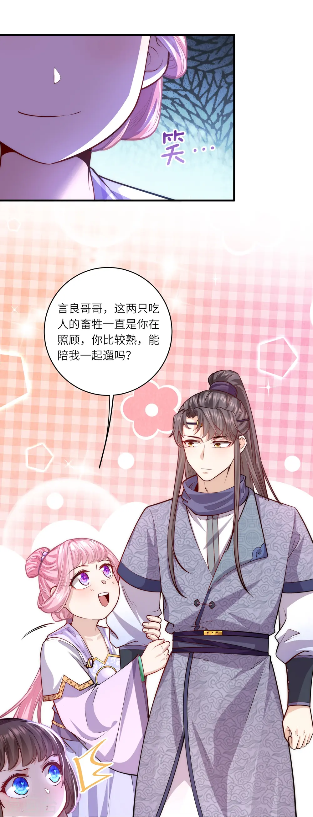 第53话 “和谐”画面19
