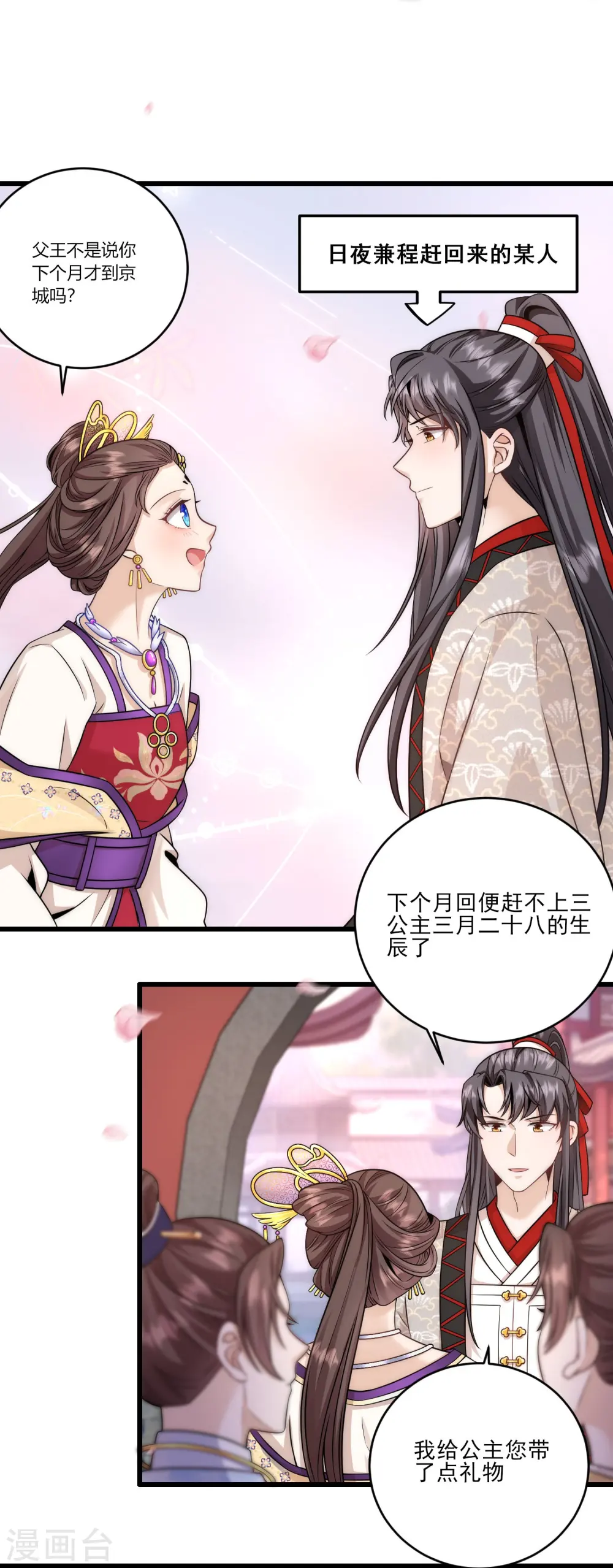 第77话 故人16