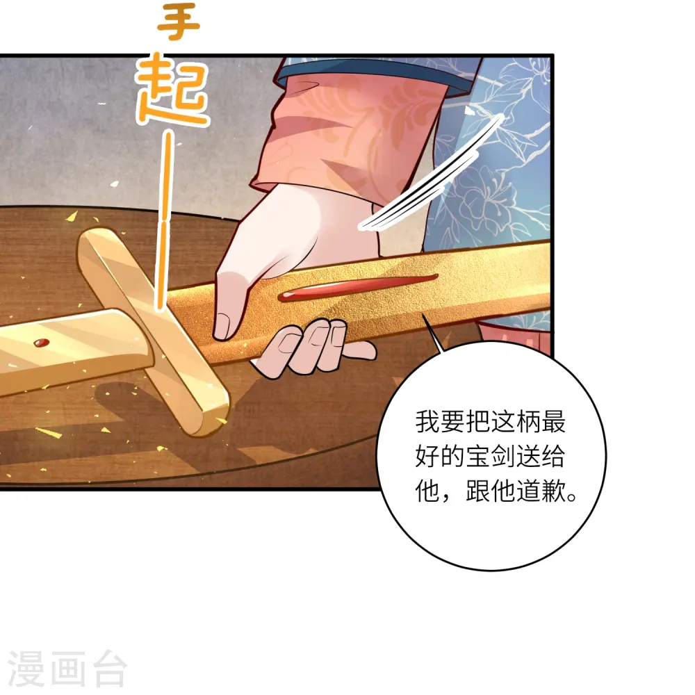 第60话 坤宁宫出事儿了15
