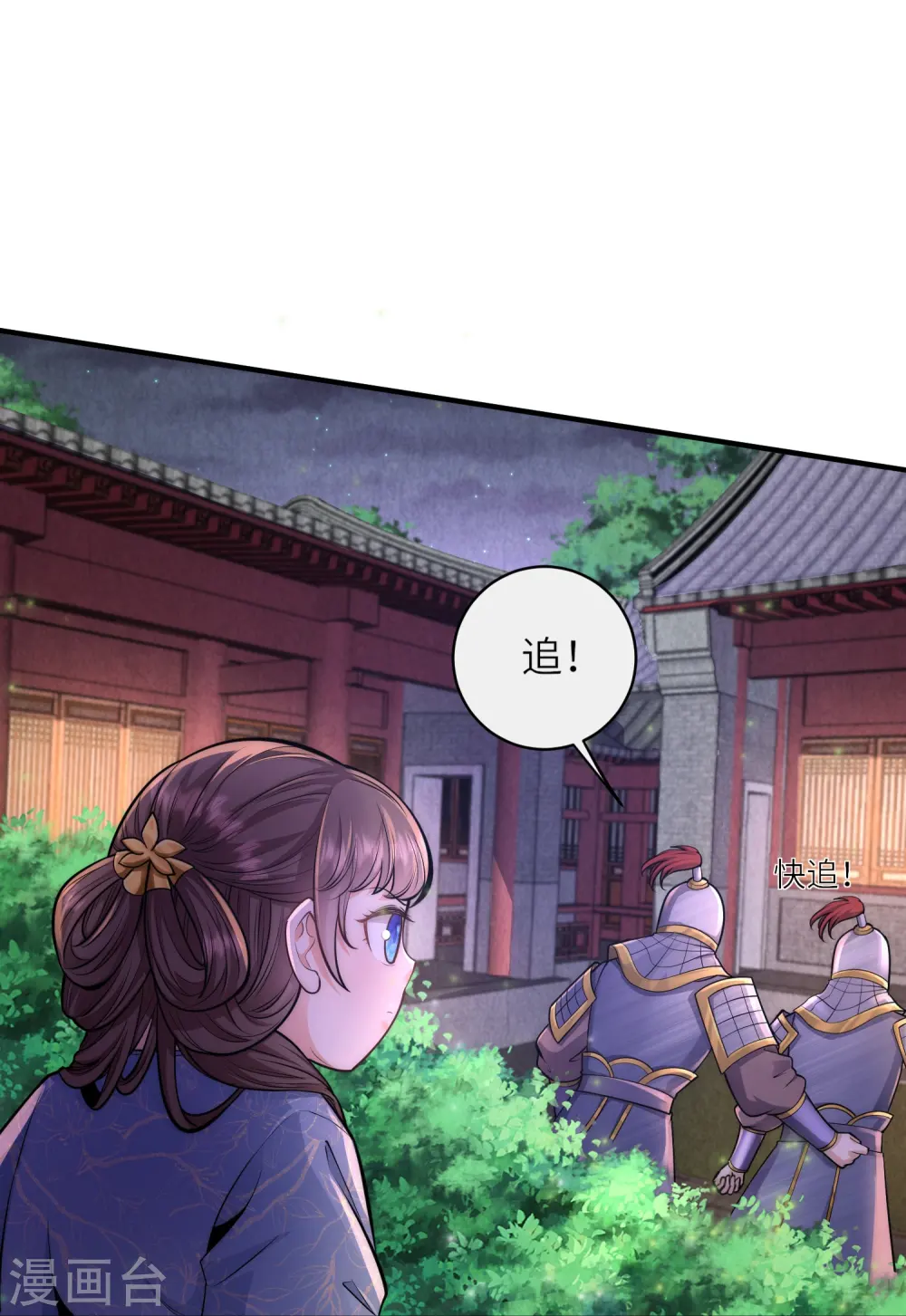 第68话 金屋藏娇13
