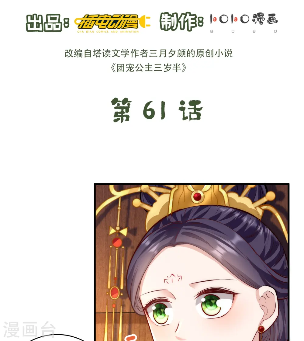 第61话 妹妹说什么我都信1