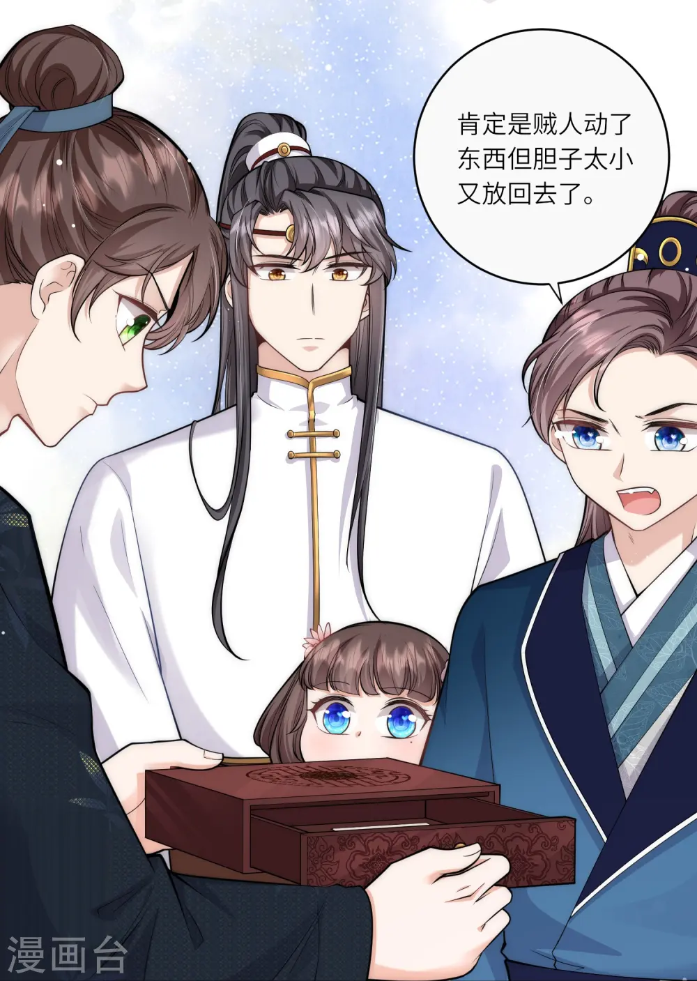第40话 搜身就要一视同仁10