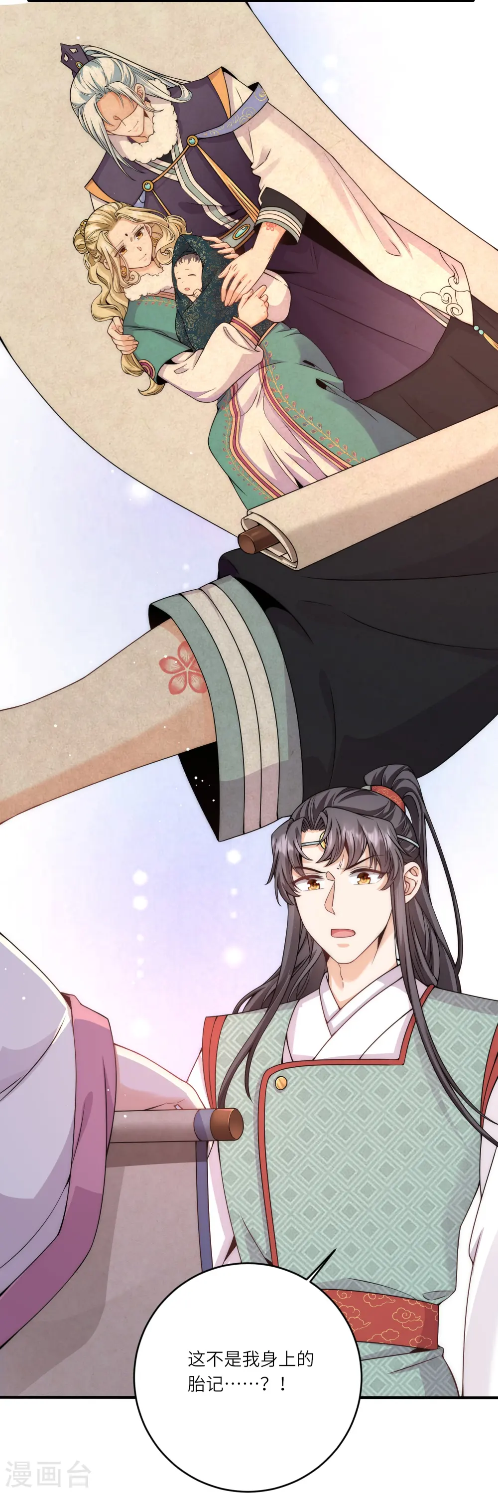 第73话 女装大佬的真实身份5