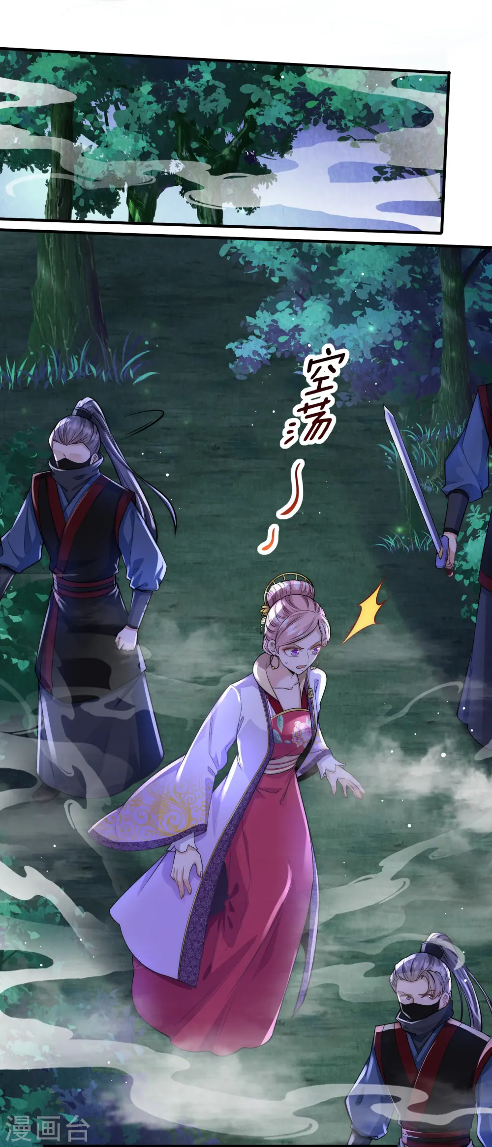 第30话 传说中的英雄救美出现了14