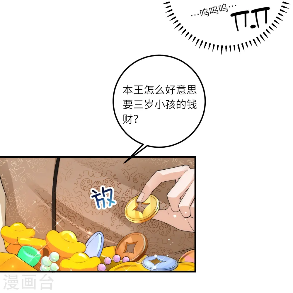 第7话 钱钱全都飞走啦17