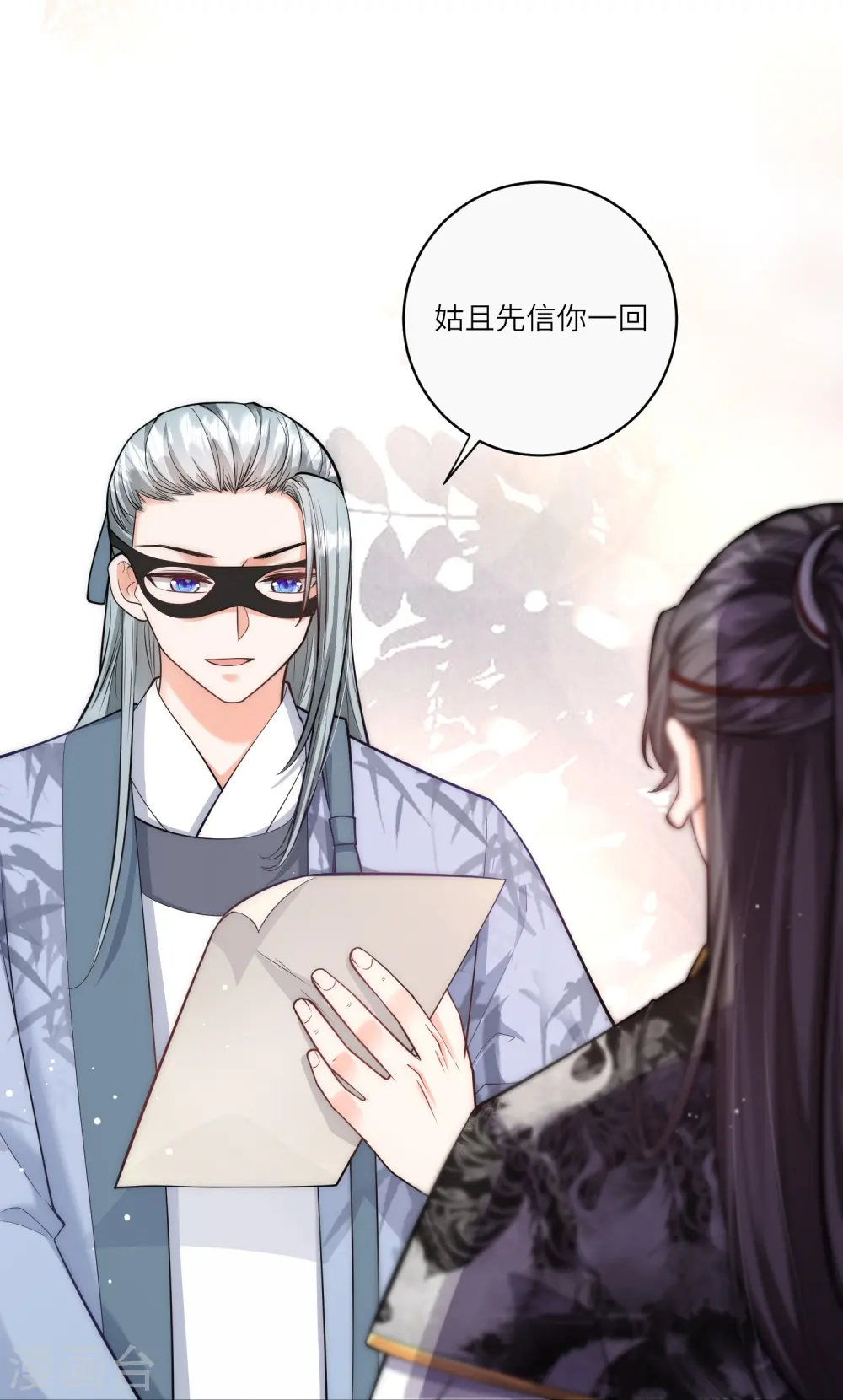 第41话 这小脸手感真好啊22