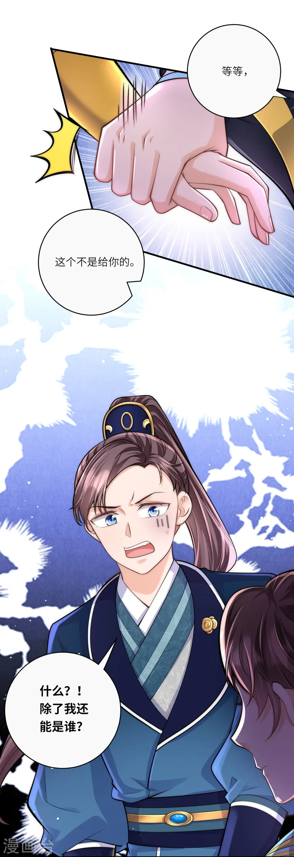 第37话 娘亲把握机会呀～15