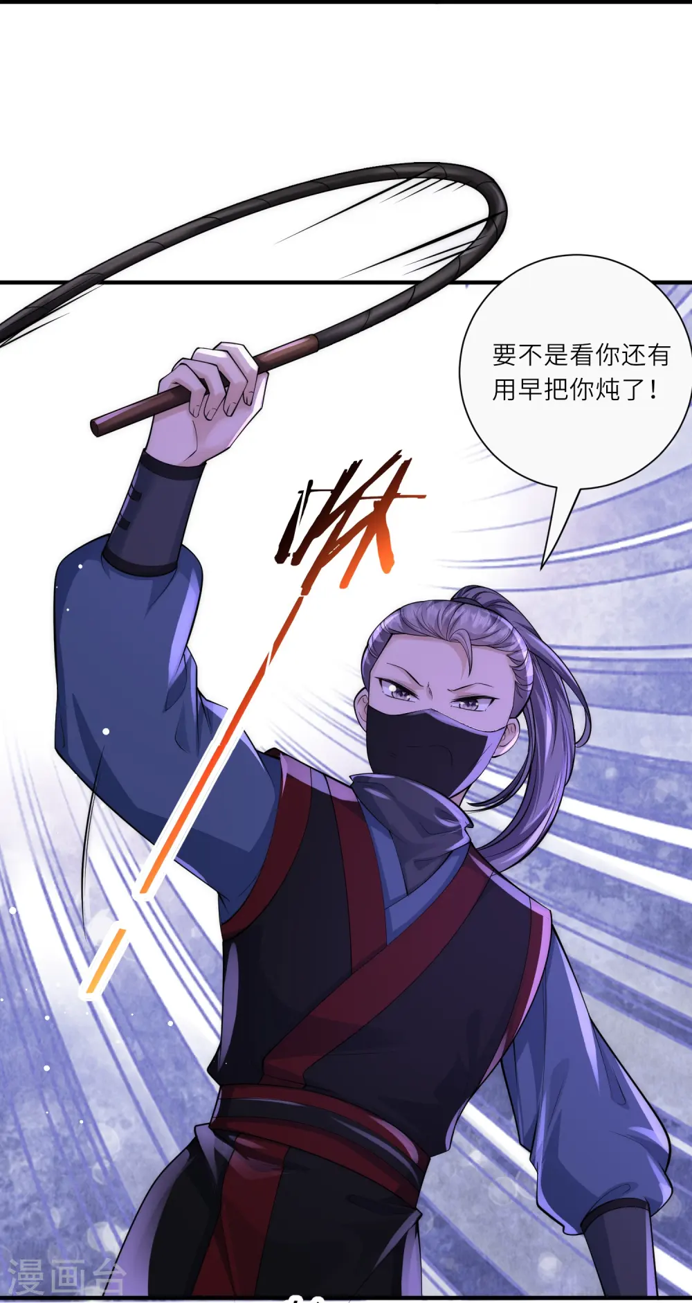 第29话 虎妈最后的爱8