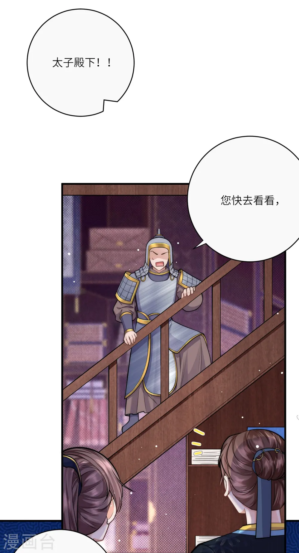 第39话 二皇子他酸了30