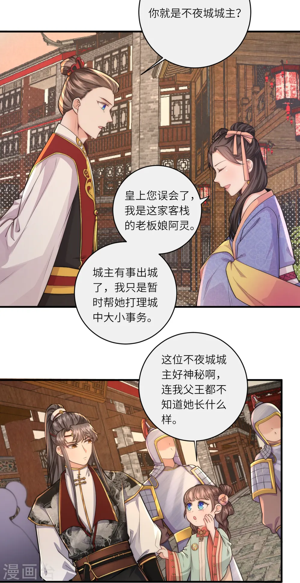 第44话 神秘城主竟然是外婆6