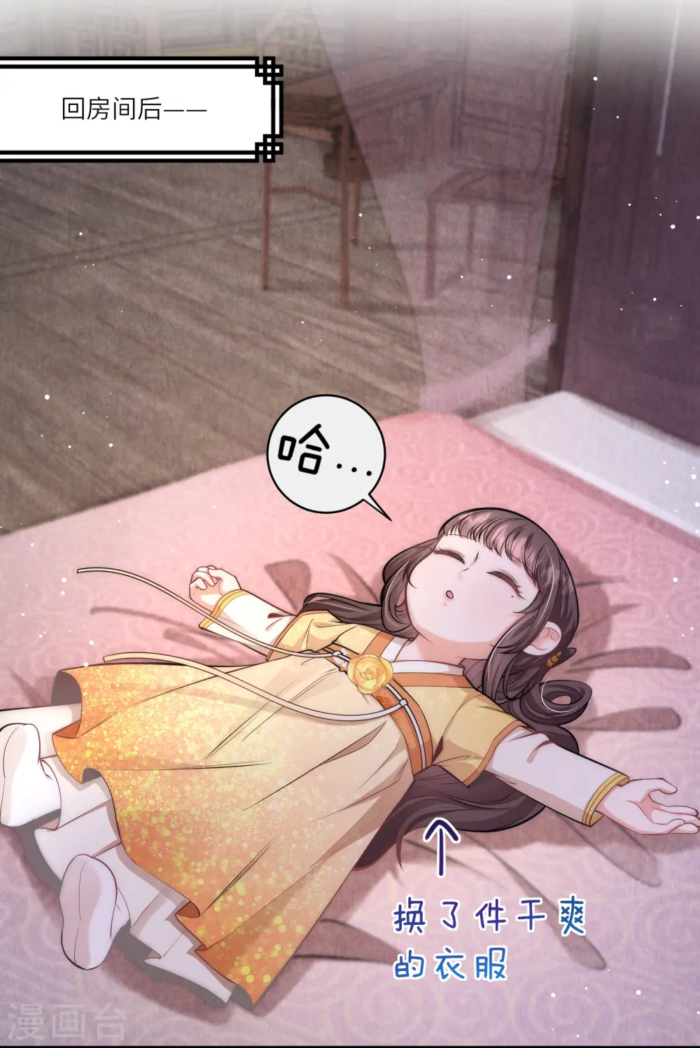 第51话 我来帮你穿衣服7