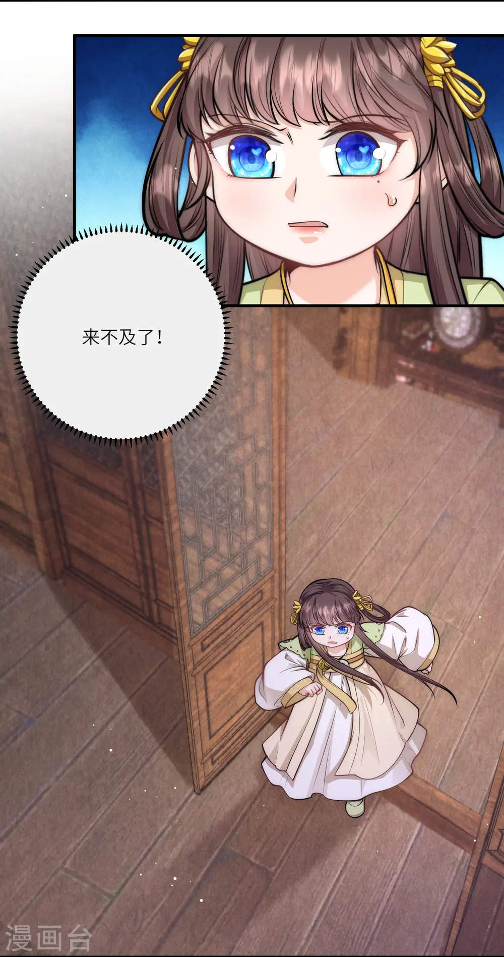 第49话 三公主又双叒叕落水了3