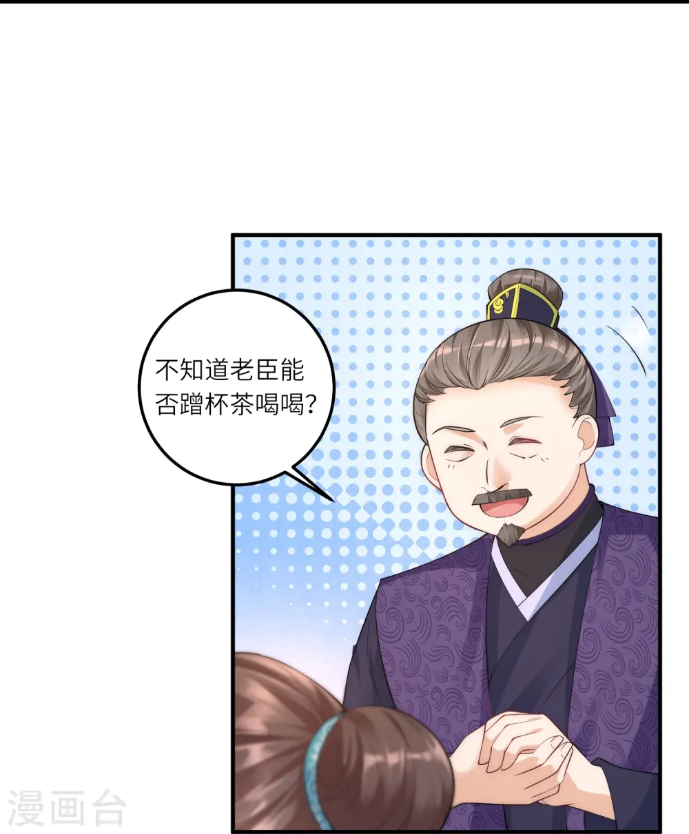 第7话 钱钱全都飞走啦20