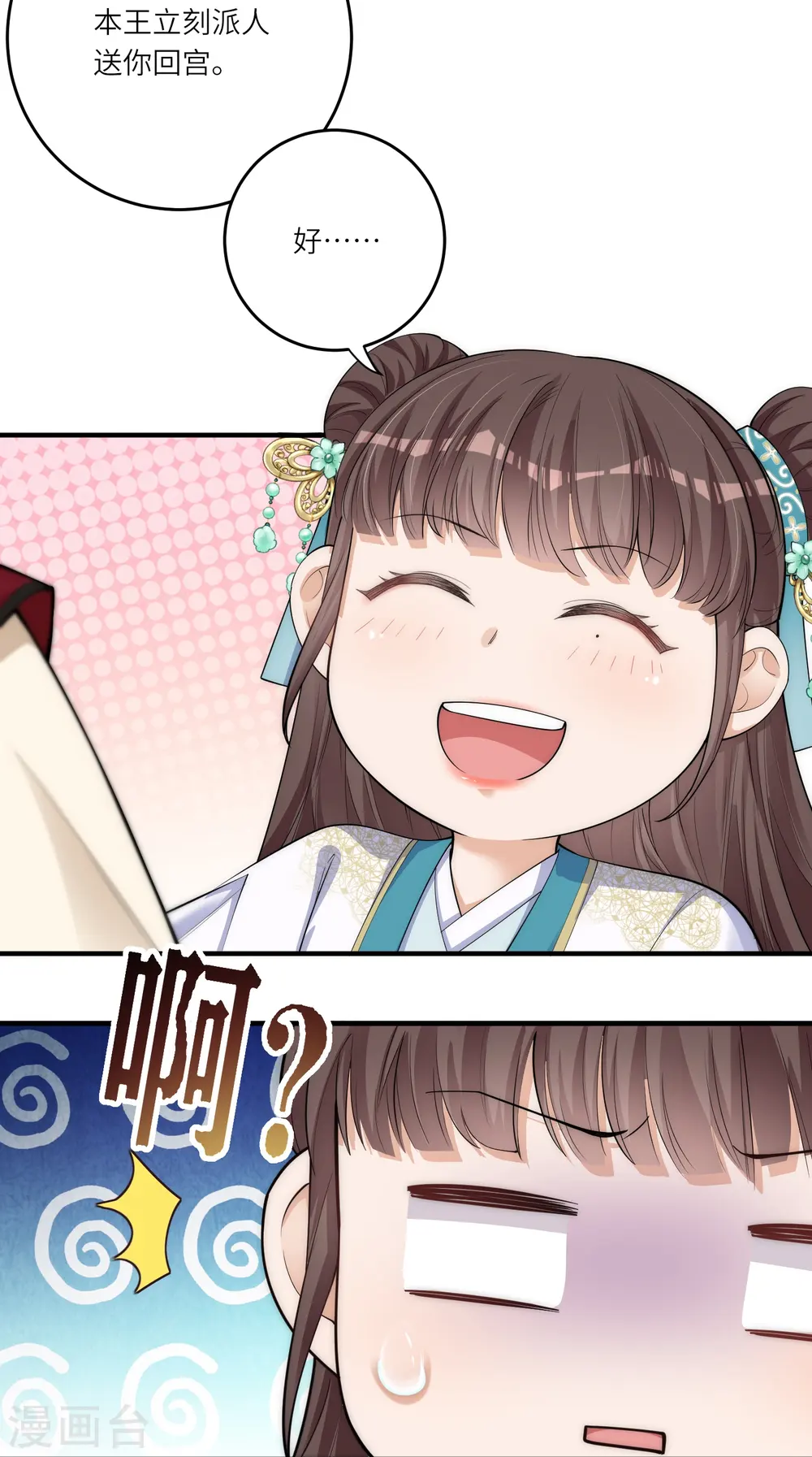 第6话 爹爹化身女儿奴27
