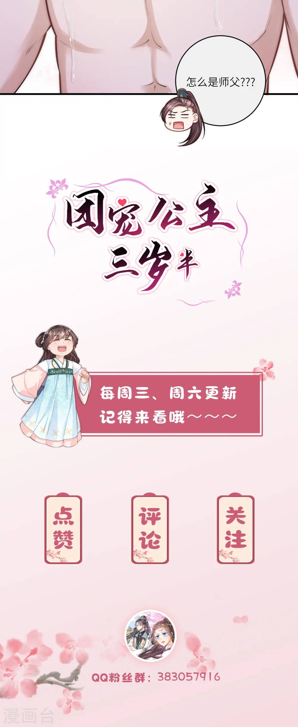 第70话 大哥藏的狐狸精在哪儿21