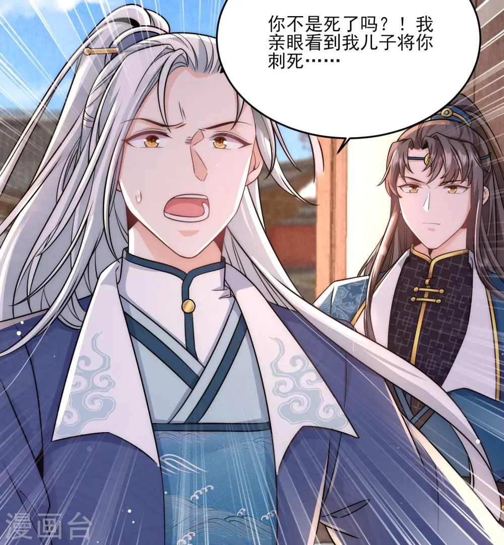 第81话 谁死谁活还不一定15