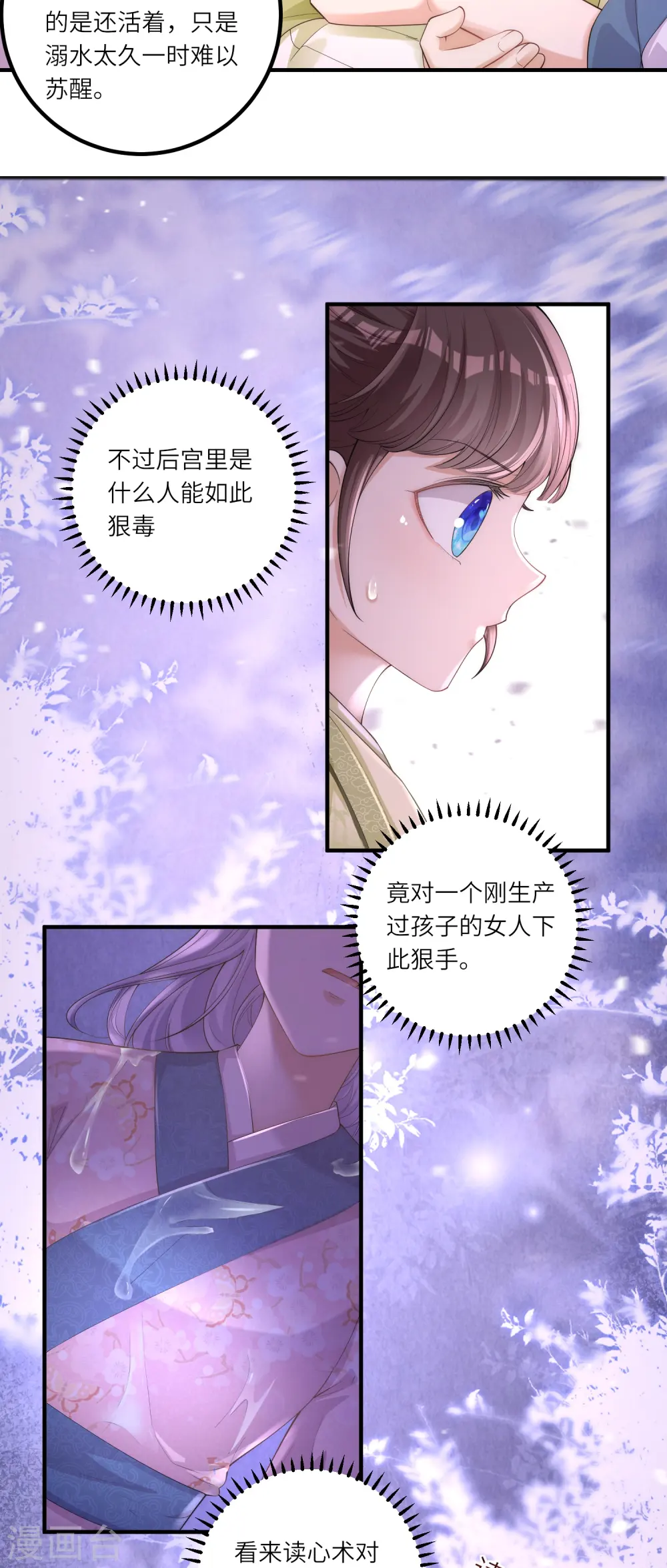 第6话 爹爹化身女儿奴7