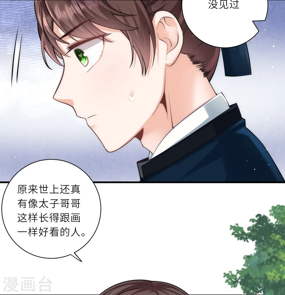 第17话 搭上了哥哥的马车2