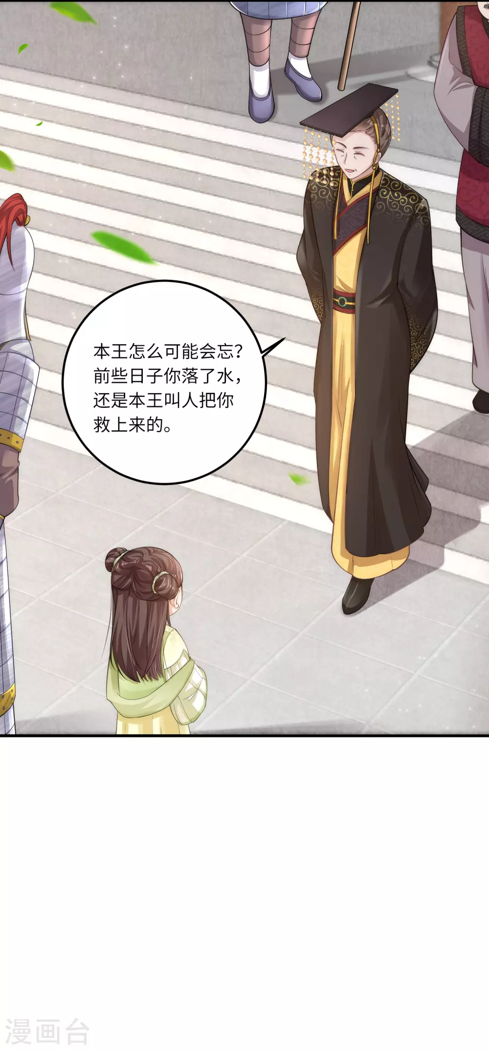 第3话 皇帝老爹长得挺帅的！7