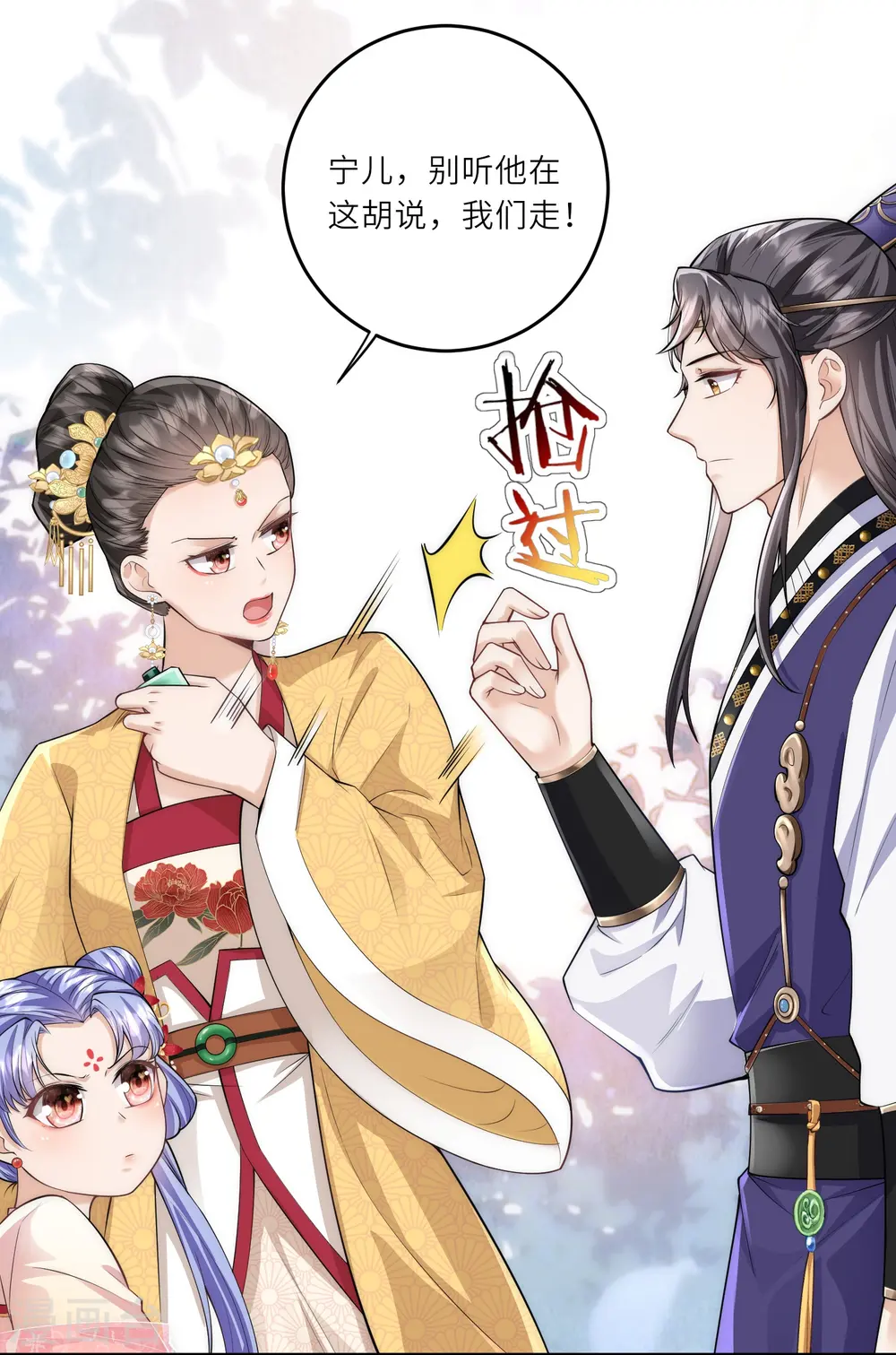 第10话 苏秀儿登场13